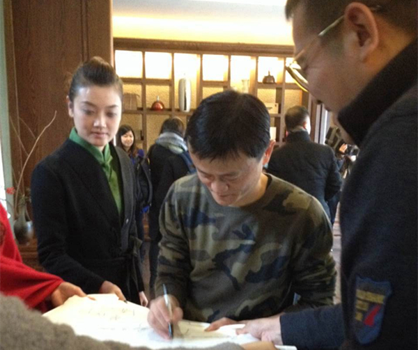 尊龙凯时人生就是搏管家助力马云私人会所转型，湖畔大学大咖云集