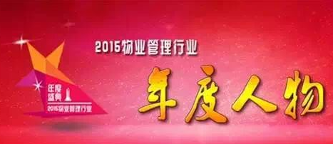 请为浙江省唯一候选人投上您宝贵的一票！