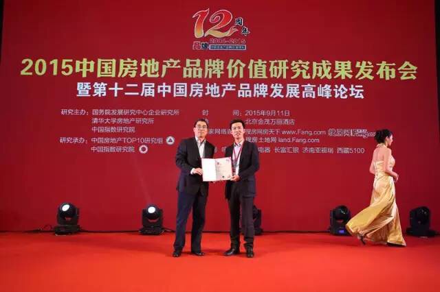 全国品牌价值“十五强”  尊龙凯时人生就是搏一直在努力