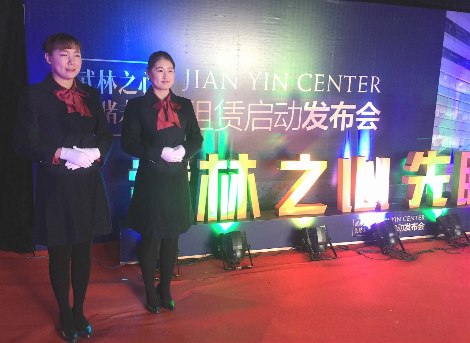 服务至臻，业主至上——2015年建银中心租赁启动发布会圆满落幕