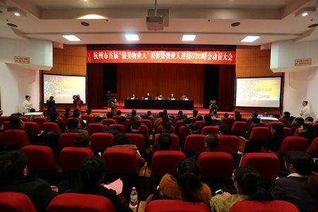 全杭喜迎G20，物业人任重而道远