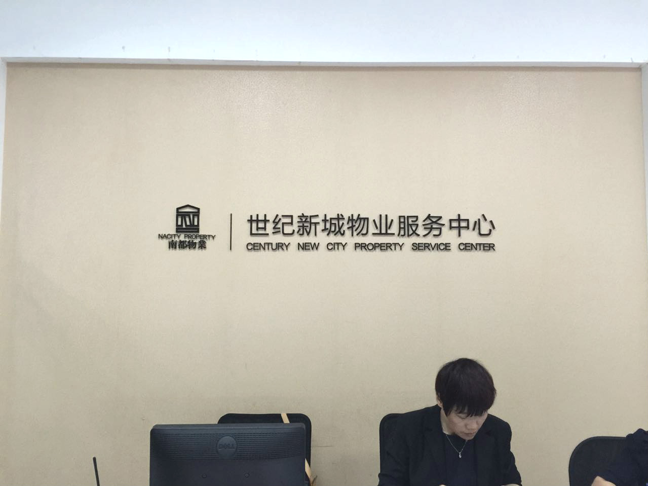 “先生，请拿好您的电脑包！”