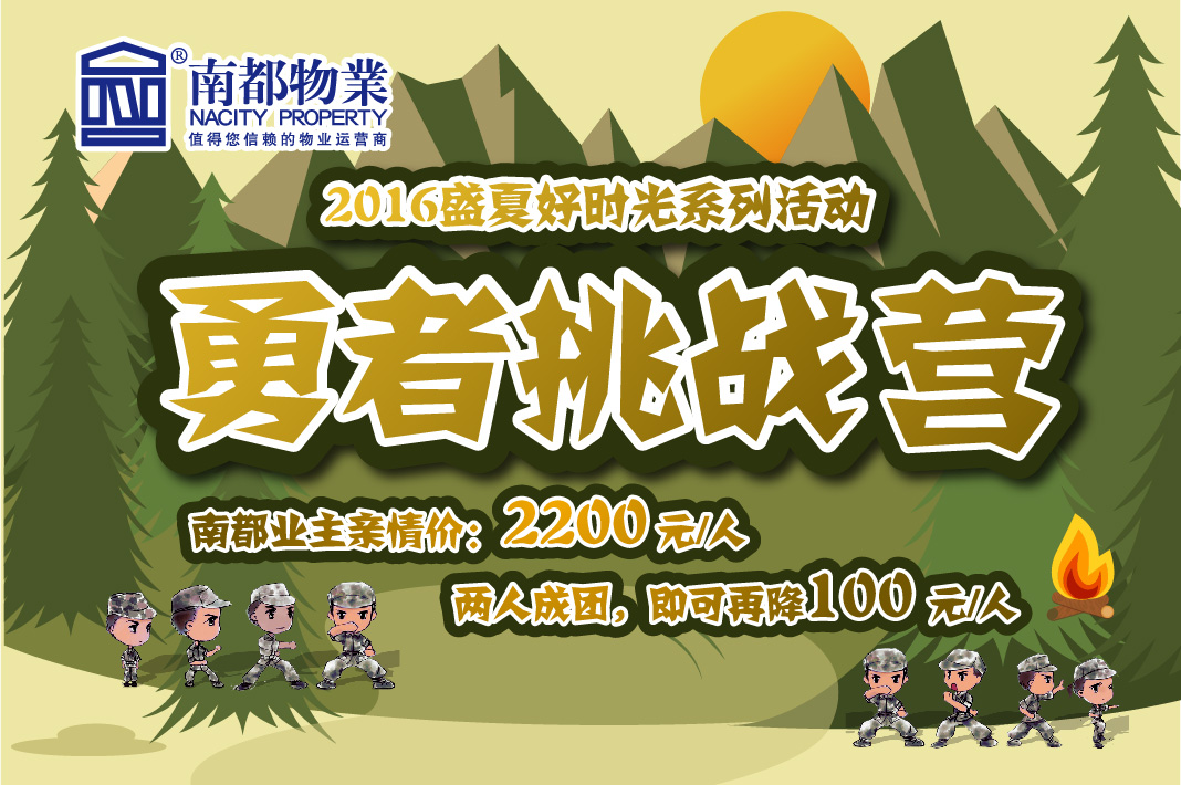 您孩子的暑假，我们承包了！