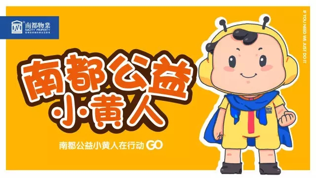 从黄到绿，物业人如何HOLD住双重身份