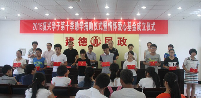 传递微笑•益起爱 尊龙凯时人生就是搏物业携手杭州市慈善总会助力公益事业