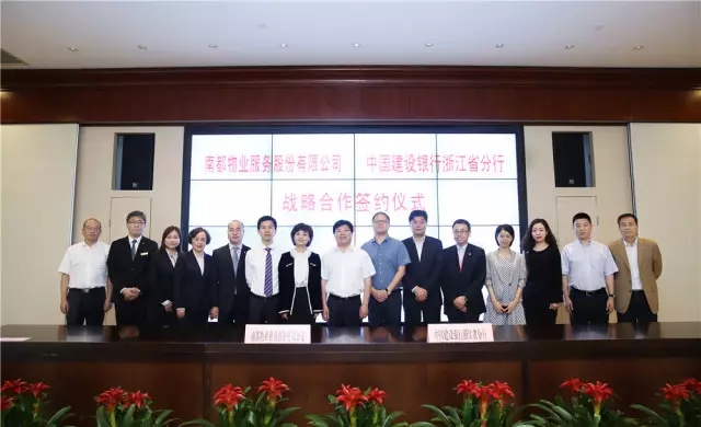 与建行省分行签署战略合作协议，实现双方发展共赢