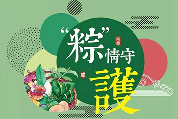 裹粽子、制香囊…我们把民俗文化搬进了社区