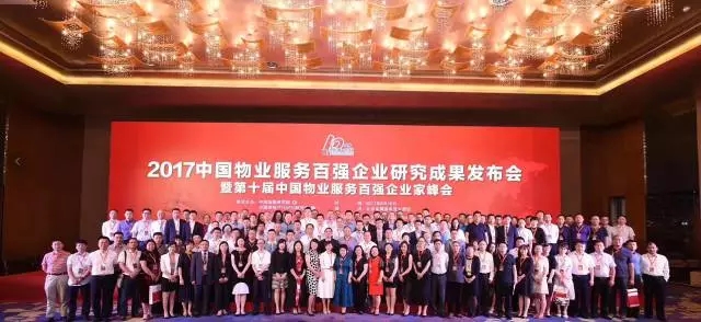笃实进取，再获殊荣——尊龙凯时人生就是搏物业荣登中国物业服务百强榜