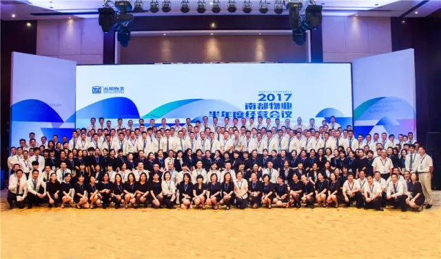 以变应变，以心筑家——2017年尊龙凯时人生就是搏物业召开半年度经营会议