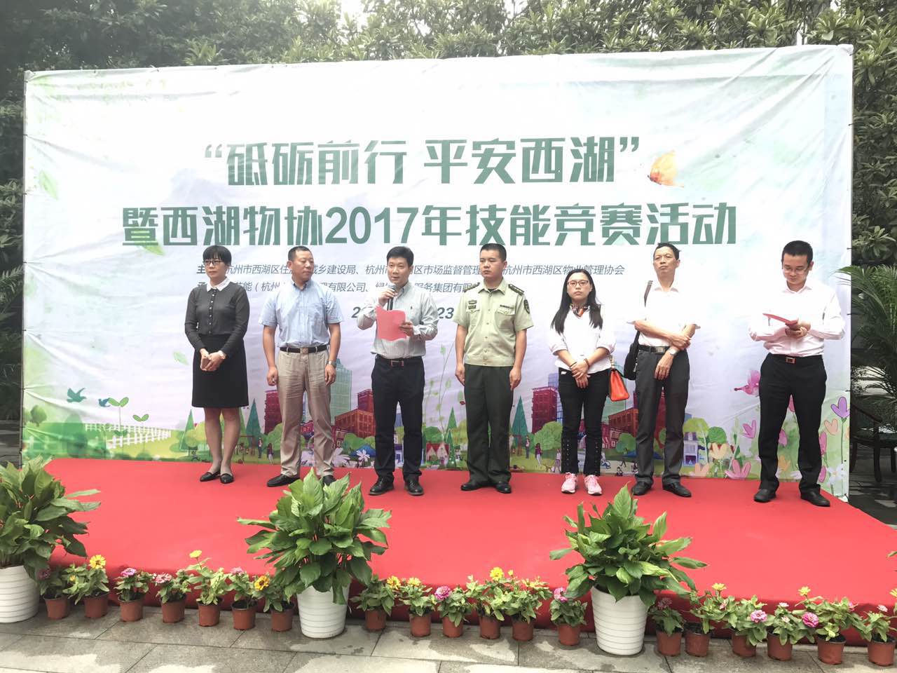 攻坚不懈   贺尊龙凯时人生就是搏物业获西湖物协2017年技能竞赛活动团体二等奖
