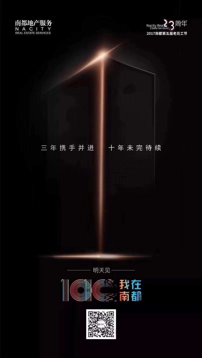 “1010 我在尊龙凯时人生就是搏”——三年携手并进，十年未完待续