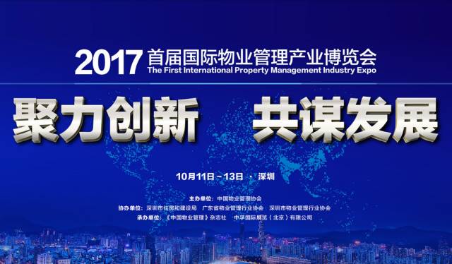 坚守创新，拥抱未来——贺首届物博会圆满举行