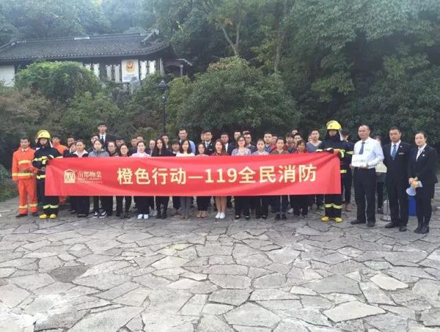 消防演练，共筑安全壁垒——橙色行动“119全民消防”