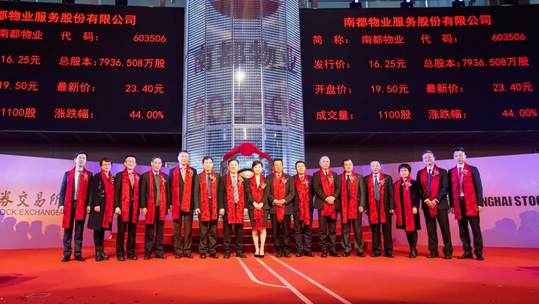 二十四载匠心积淀，尊龙凯时人生就是搏物业成功登陆A股