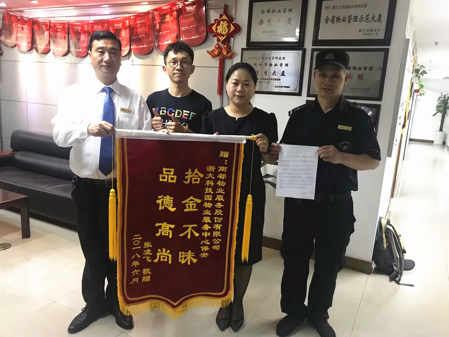 拾金不昧| 电脑+万元现金失而复得，有一种守护时刻都在