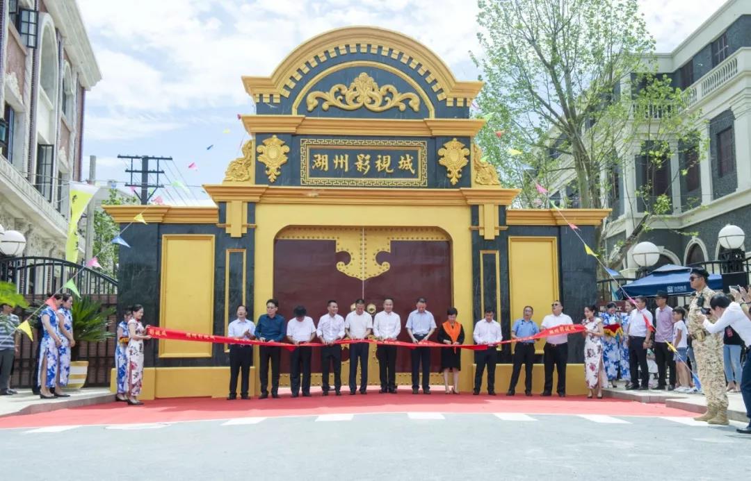 湖州影视城正式开园 | 尊龙凯时人生就是搏物业品质助力美好新生活