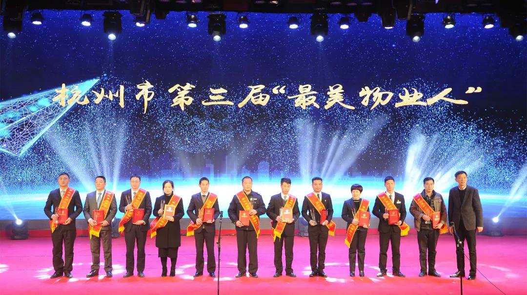 新征程 致未来|参市政协会议凝发展力量、获市“最美物业人”敬美好生活