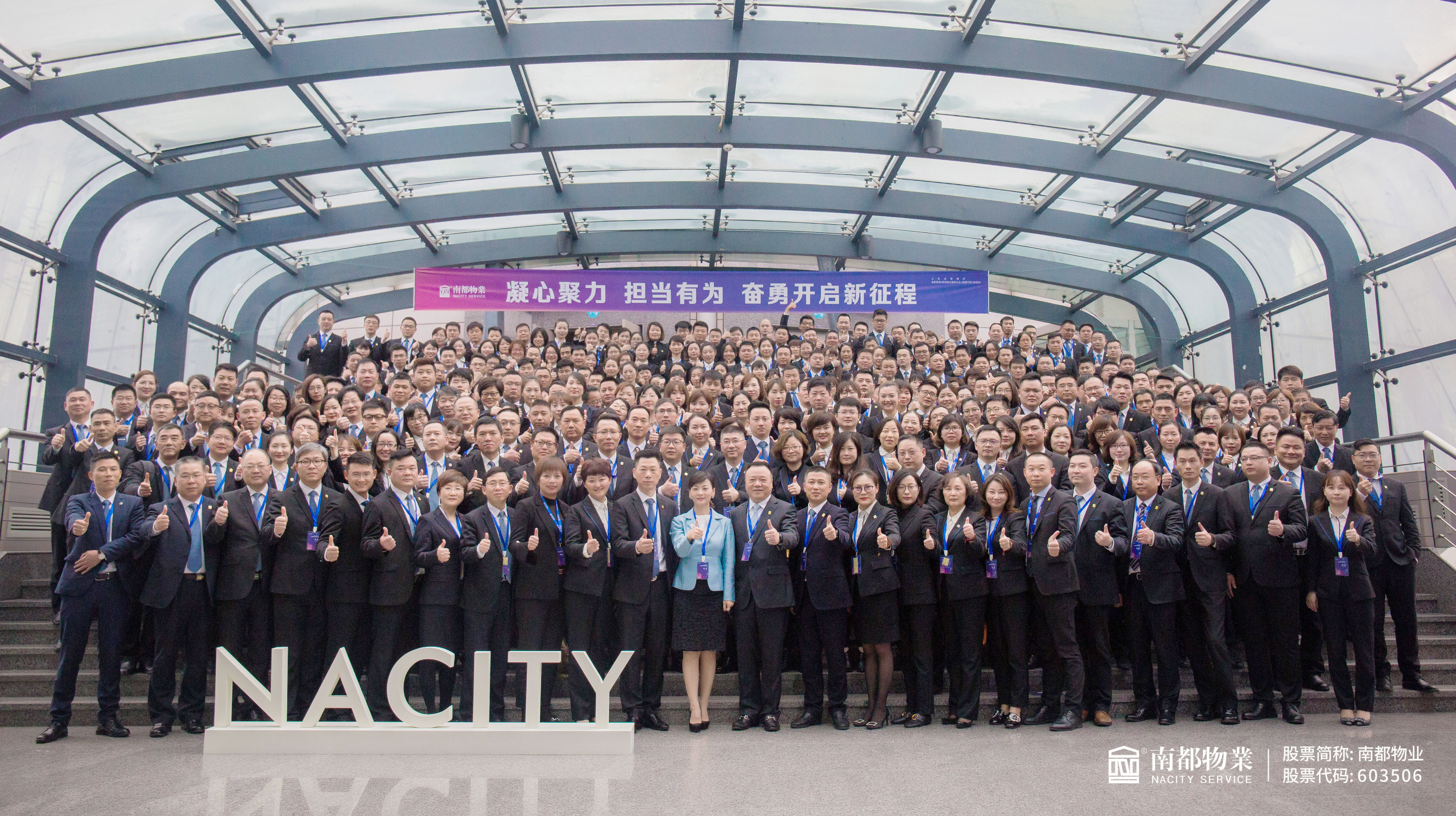 凝心聚力 担当有为|2019尊龙凯时人生就是搏物业经营宣贯动员大会圆满举行