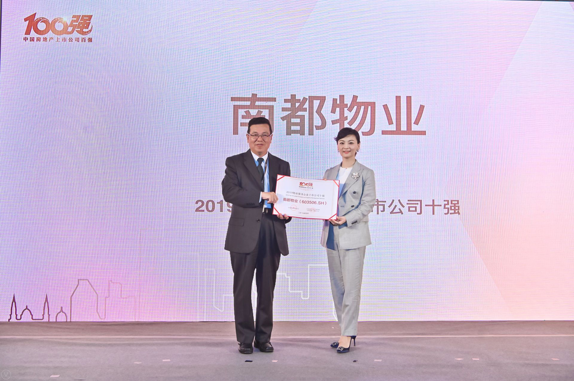 为美好 启未来|尊龙凯时人生就是搏物业荣膺2019物业百强TOP18，物业服务企业上市公司10强