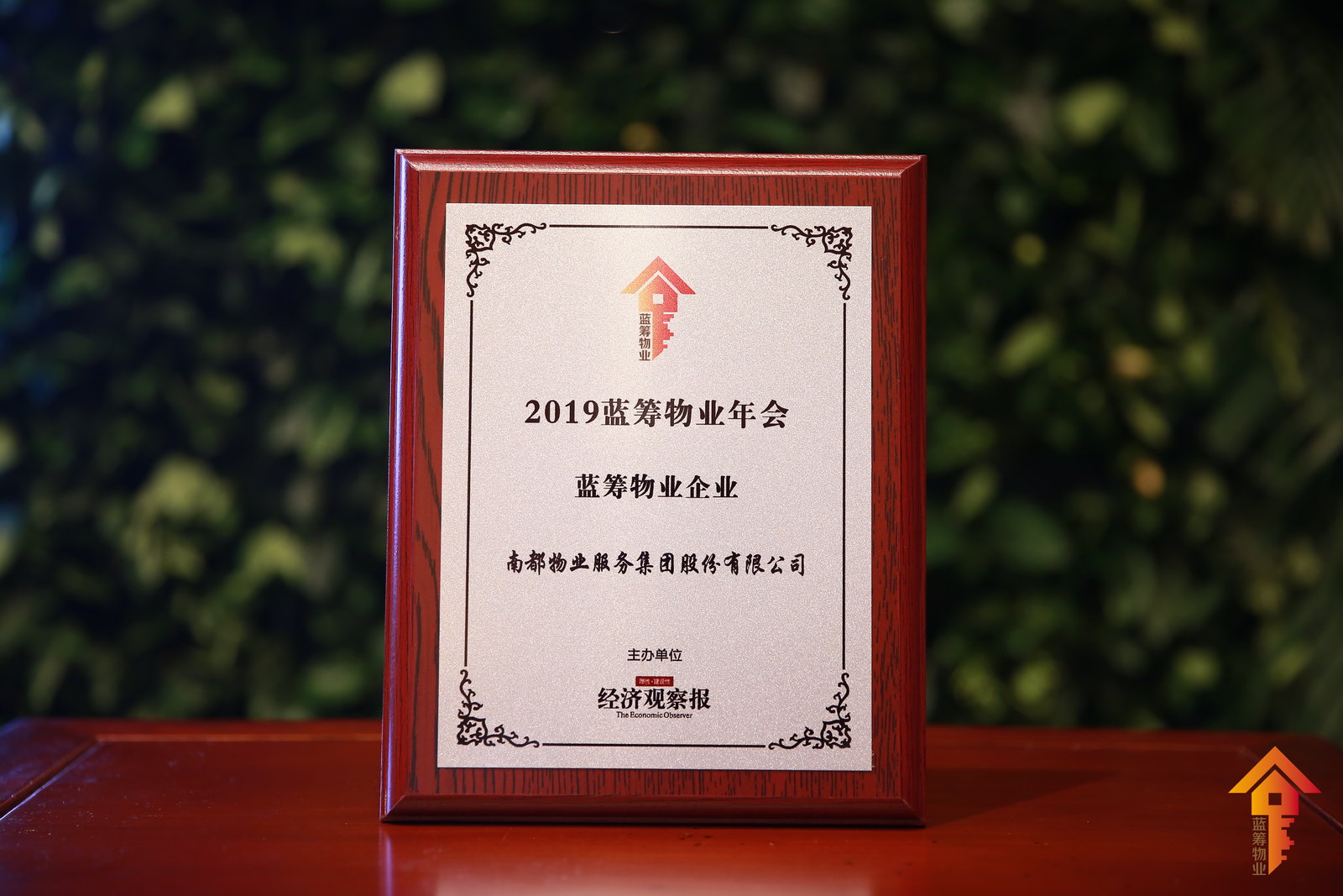 再膺新誉！尊龙凯时人生就是搏物业荣获“2019蓝筹物业企业”