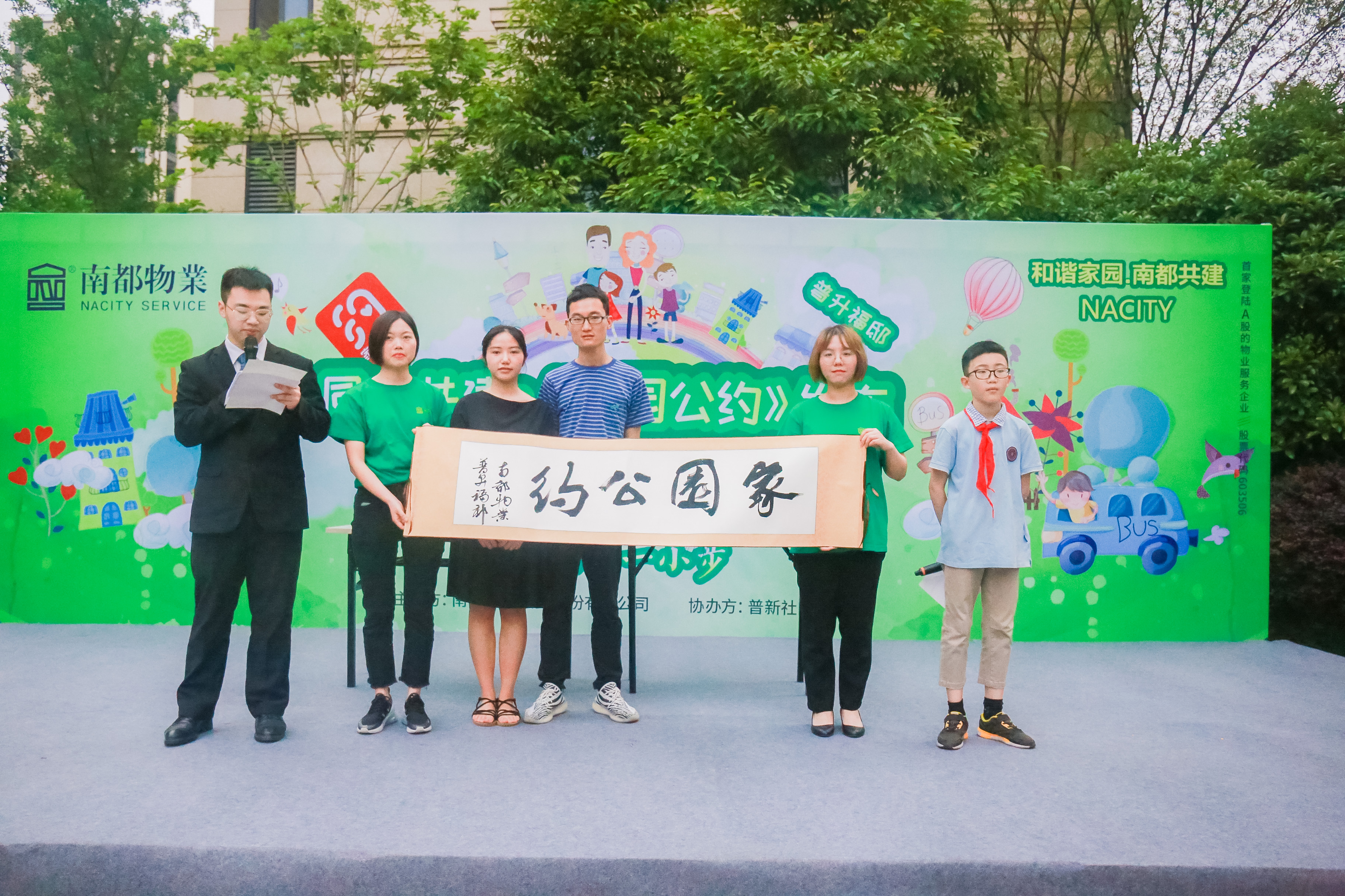 喜讯|尊龙凯时人生就是搏物业服务项目普升福邸荣获2019年度“杭州市物业管理优秀住宅类项目”称号