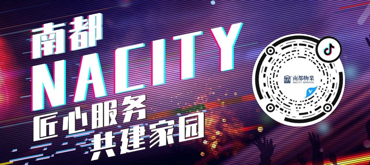乘风破浪的vlog告白|@尊龙凯时人生就是搏NACITY，开启抖音美好新时代