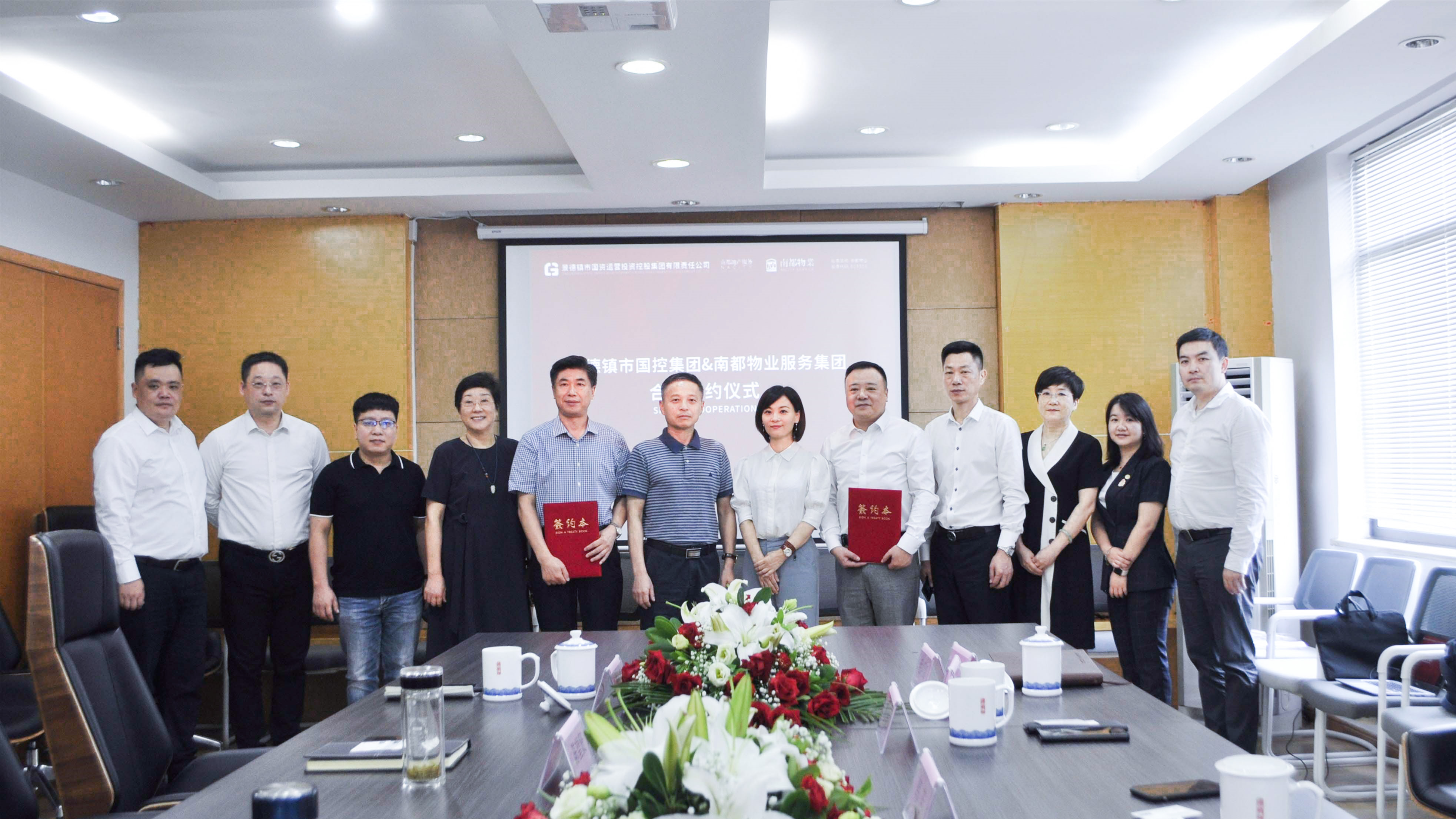 携手共赢 绘筑瓷都美好未来|景德镇市国控集团与尊龙凯时人生就是搏物业服务集团举行战略合作签约仪式