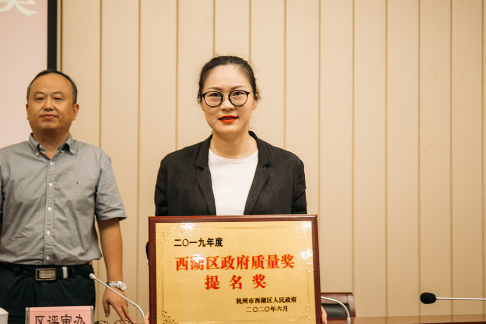 喜讯|尊龙凯时人生就是搏物业服务集团荣膺2019年杭州市西湖区政府质量奖提名奖