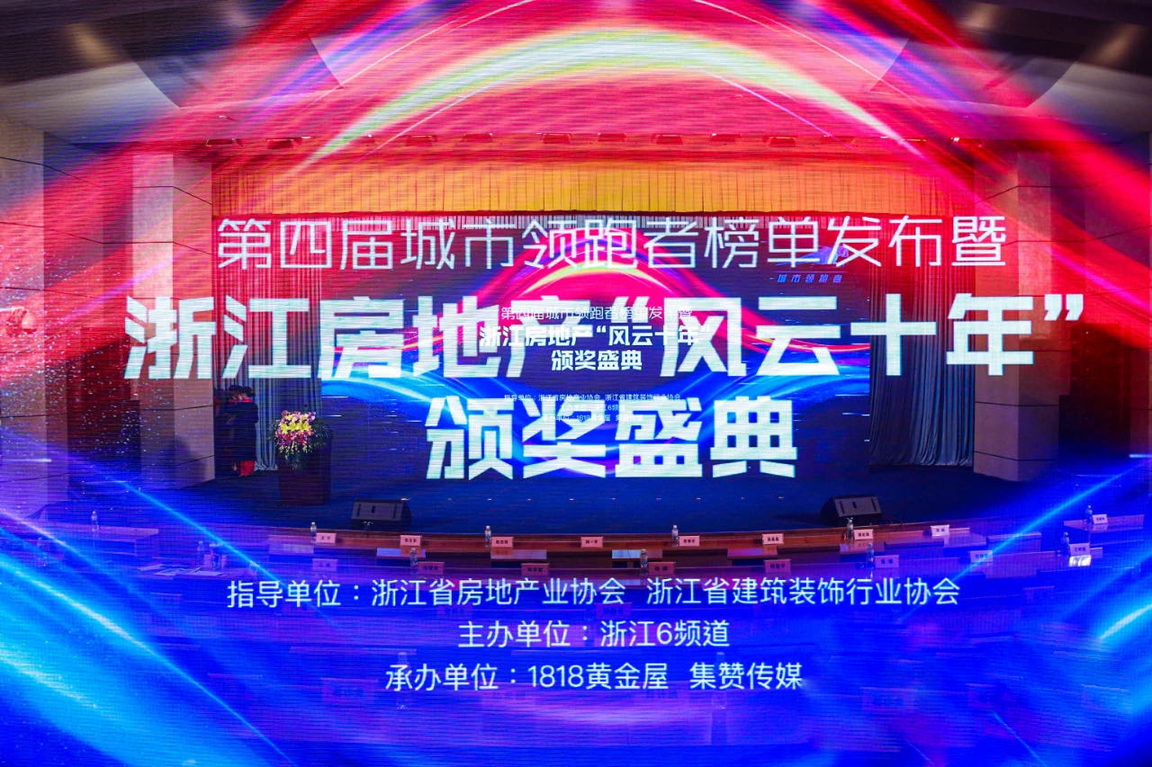 尊龙凯时人生就是搏物业服务集团荣获 “十大优质服务物业企业”称号