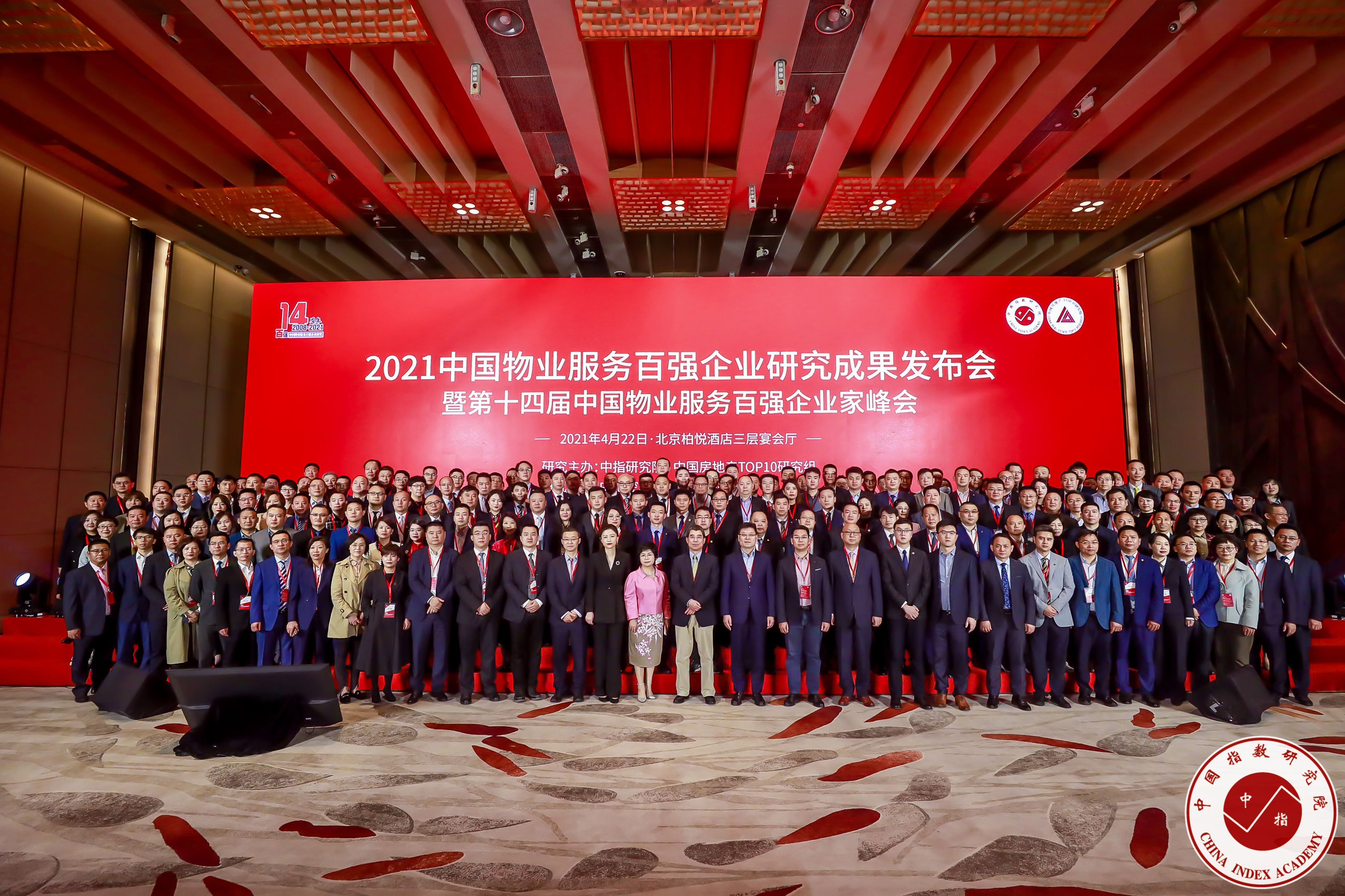 笃行向前丨尊龙凯时人生就是搏物业荣膺2021中国物业服务百强优秀企业TOP13