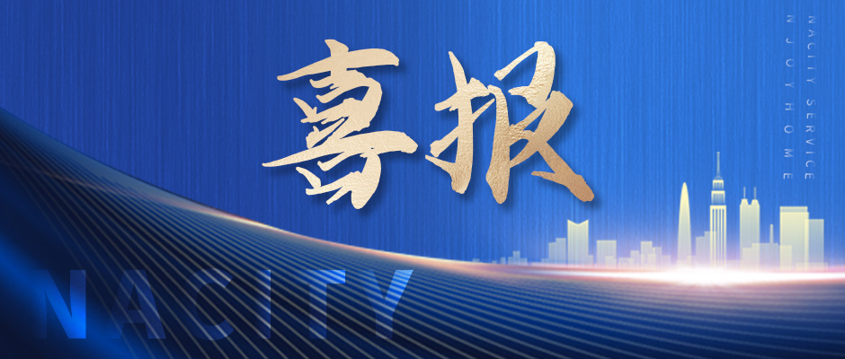 喜讯！尊龙凯时人生就是搏物业荣获四项行业大奖