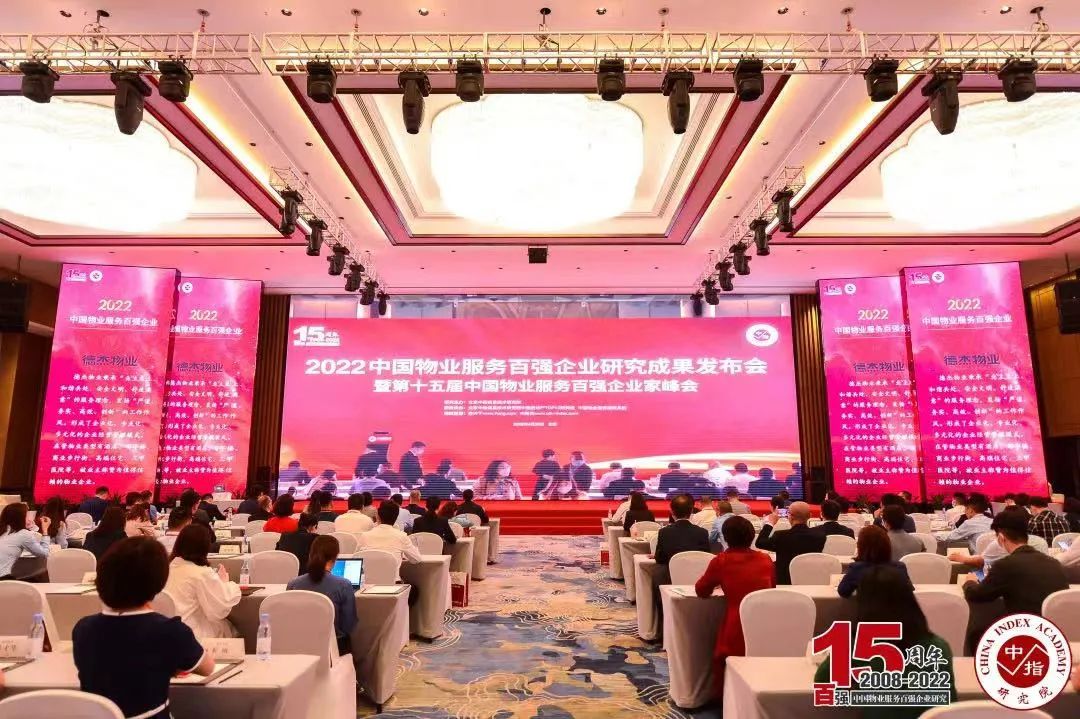 服务铸誉丨尊龙凯时人生就是搏物业荣膺“2022中国物业服务百强企业”TOP13