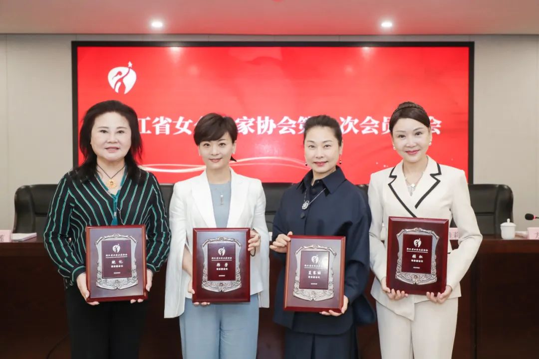 尊龙凯时人生就是搏物业服务集团董事长韩芳当选浙江省女企业家协会常务副会长