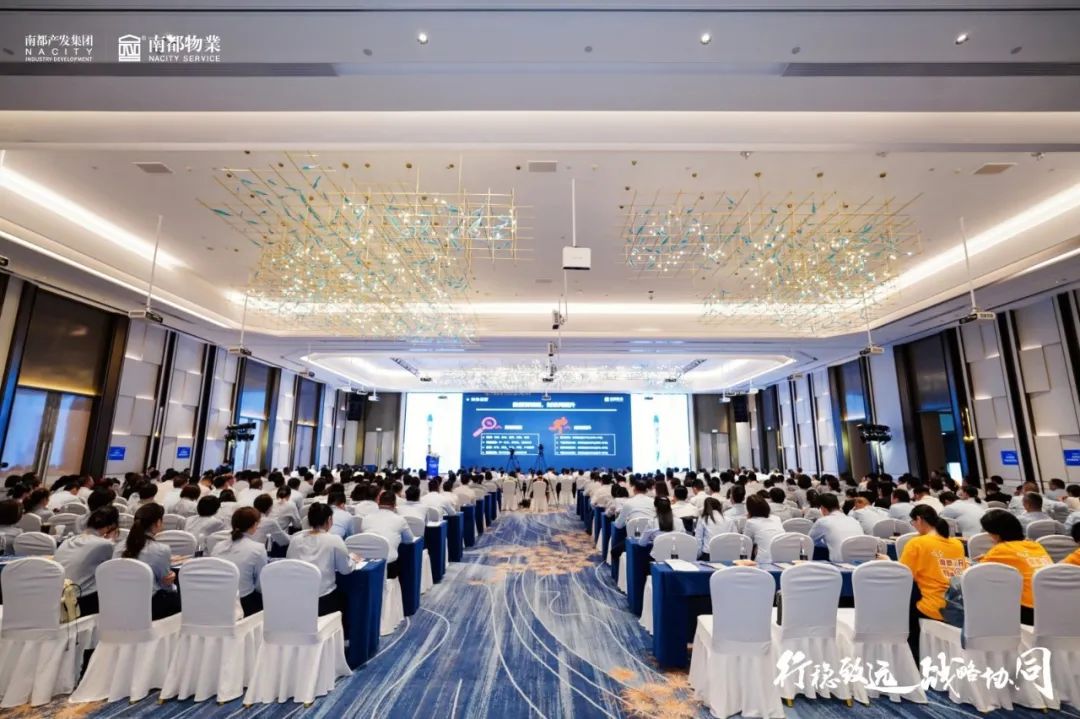 行稳致远 战略协同 | 尊龙凯时人生就是搏物业2022年半年度经营管理大会圆满举行