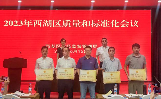 荣誉作序，践行高质量发展