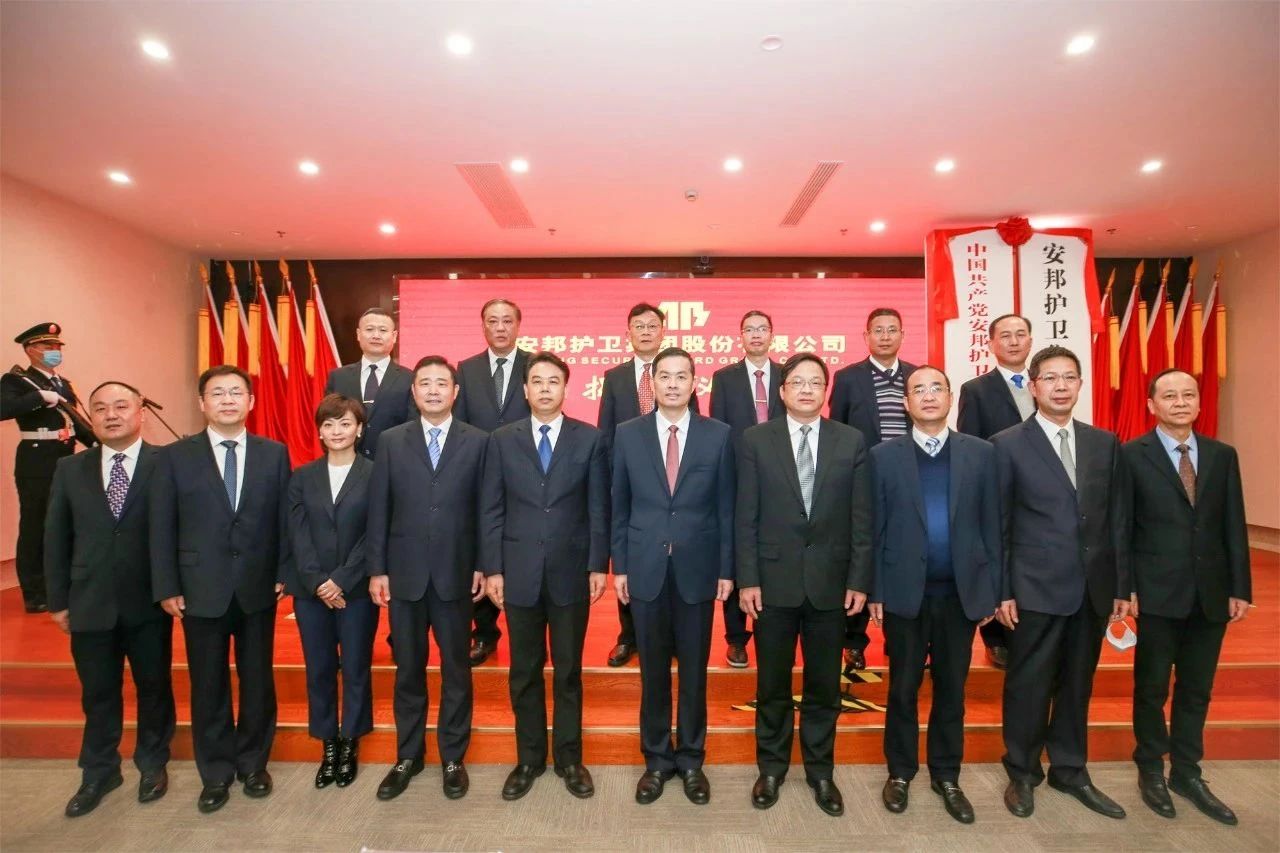 喜讯 | 尊龙凯时人生就是搏物业参股企业安邦护卫上交所主板IPO成功过会