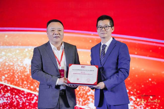 喜讯 ｜ 尊龙凯时人生就是搏物业荣获“2023中国物业服务综合实力百强企业”第 12名等多项荣誉